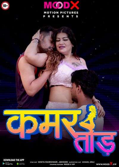 Kamar Tod (2024) Hindi MoodX Uncut Hot Short Film 170MB HDRip 1filmy4wap