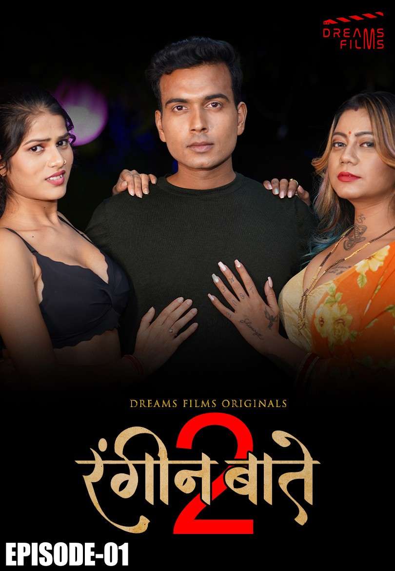 Rangeen Baatein 2024 S02E01 DreamsFilms Hindi Web Series 720p HDRip 1filmy4wap