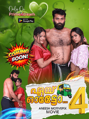 Aye Auto 2025 PrimeXtream S01E04 Web Series 1080p | 720p HDRip 1filmy4wap