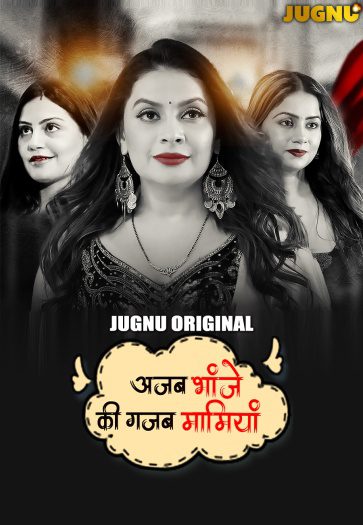  Ajab Bhanje Ki Gazab Maamiyan (2025) UNRATED Jugnu Hindi S01E01T02 Hot Series HDRip | 1080p | 720p | 480p 1Filmy4wap